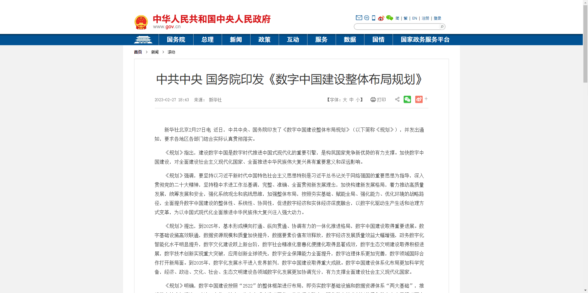 規劃-新聞頁.png